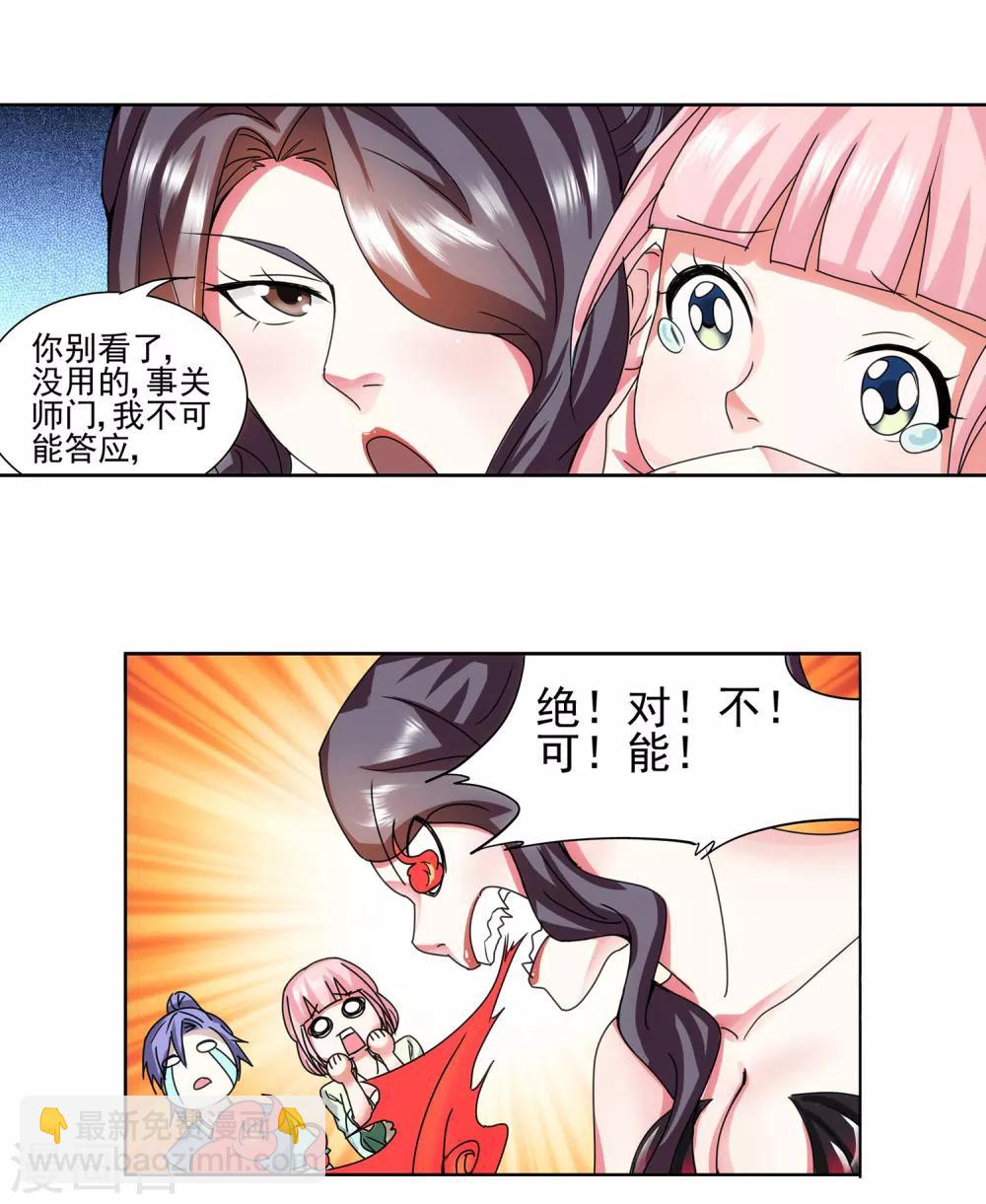 第21话 左拥右抱-第22话