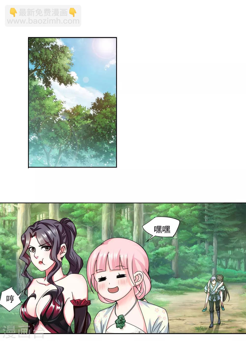 第21话 左拥右抱-第22话