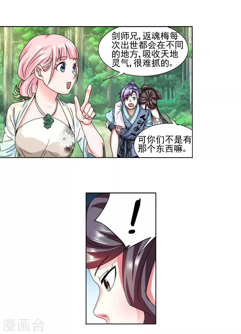 第21话 左拥右抱-第22话