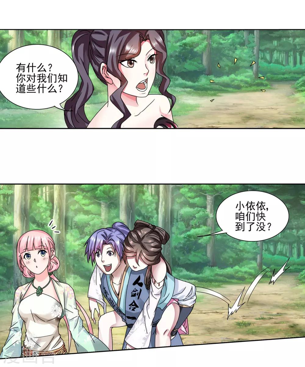 第21话 左拥右抱-第22话