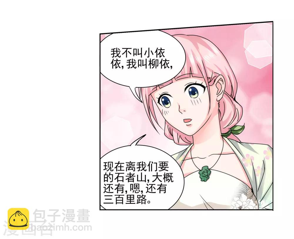 第21话 左拥右抱-第22话