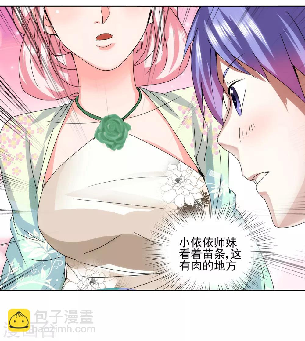 第21话 左拥右抱-第22话