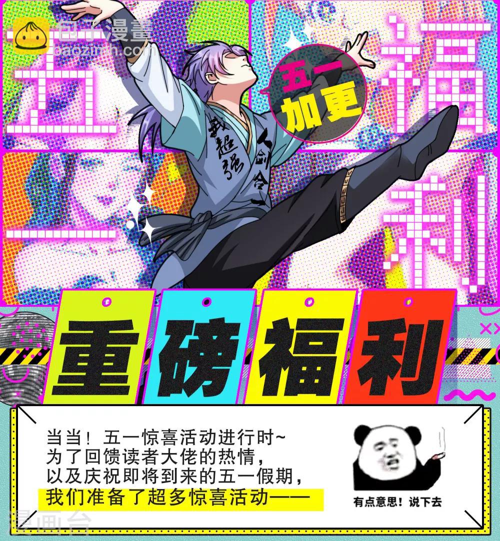 第21话 左拥右抱-第22话