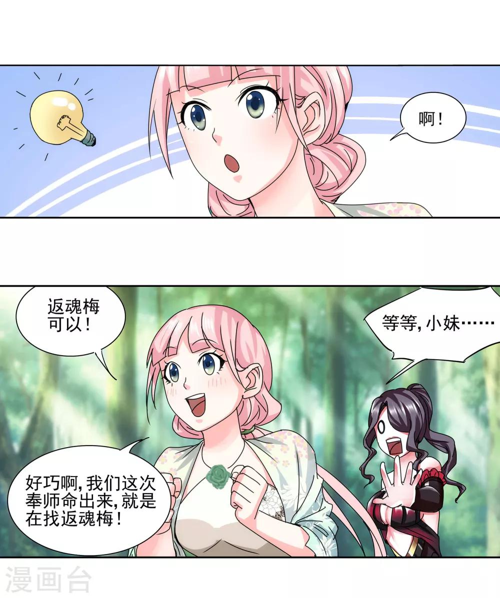 第21话 左拥右抱-第22话