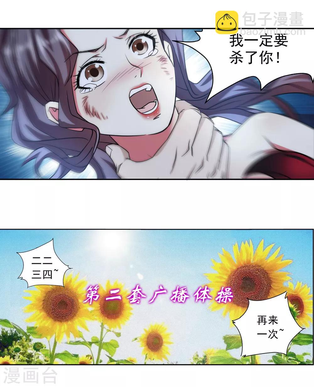 第23话 再来一次-第24话