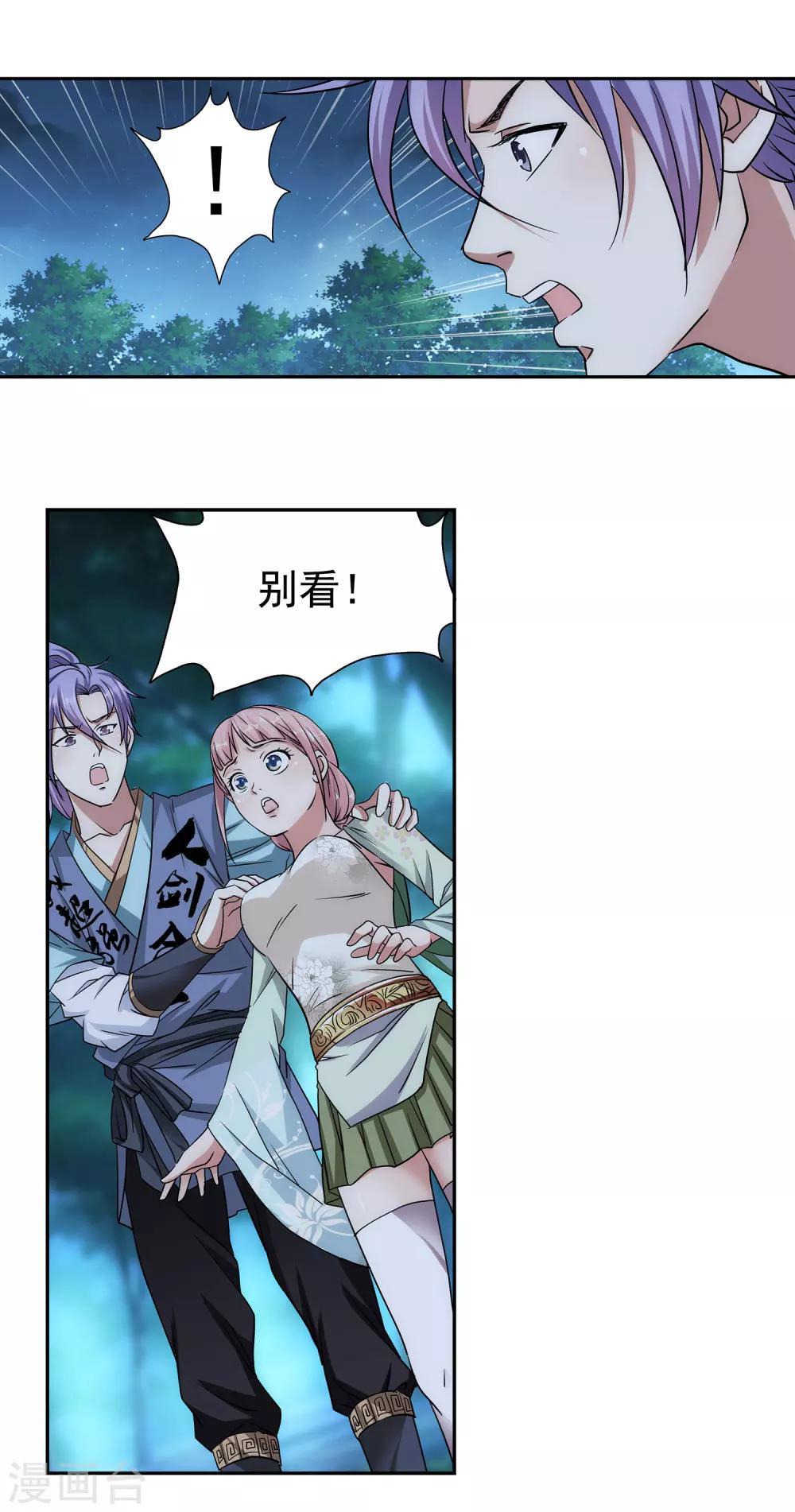 第23话 再来一次-第24话