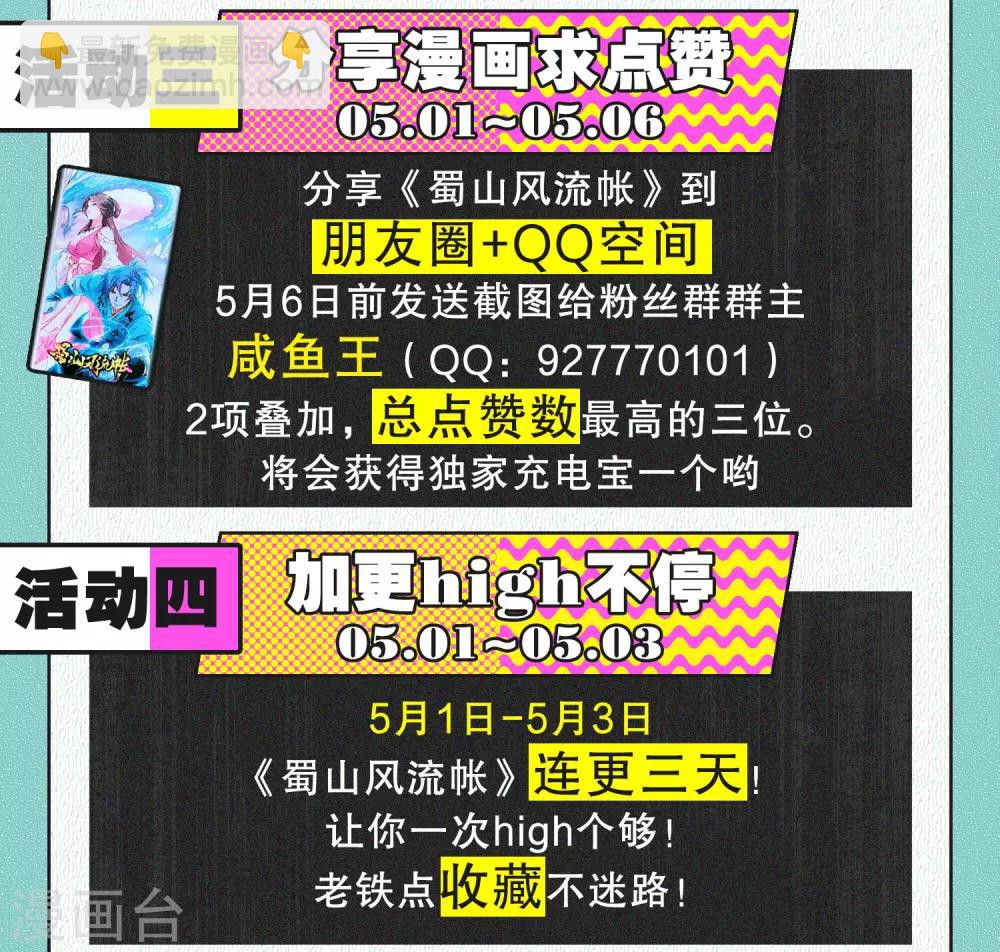 第23话 再来一次-第24话