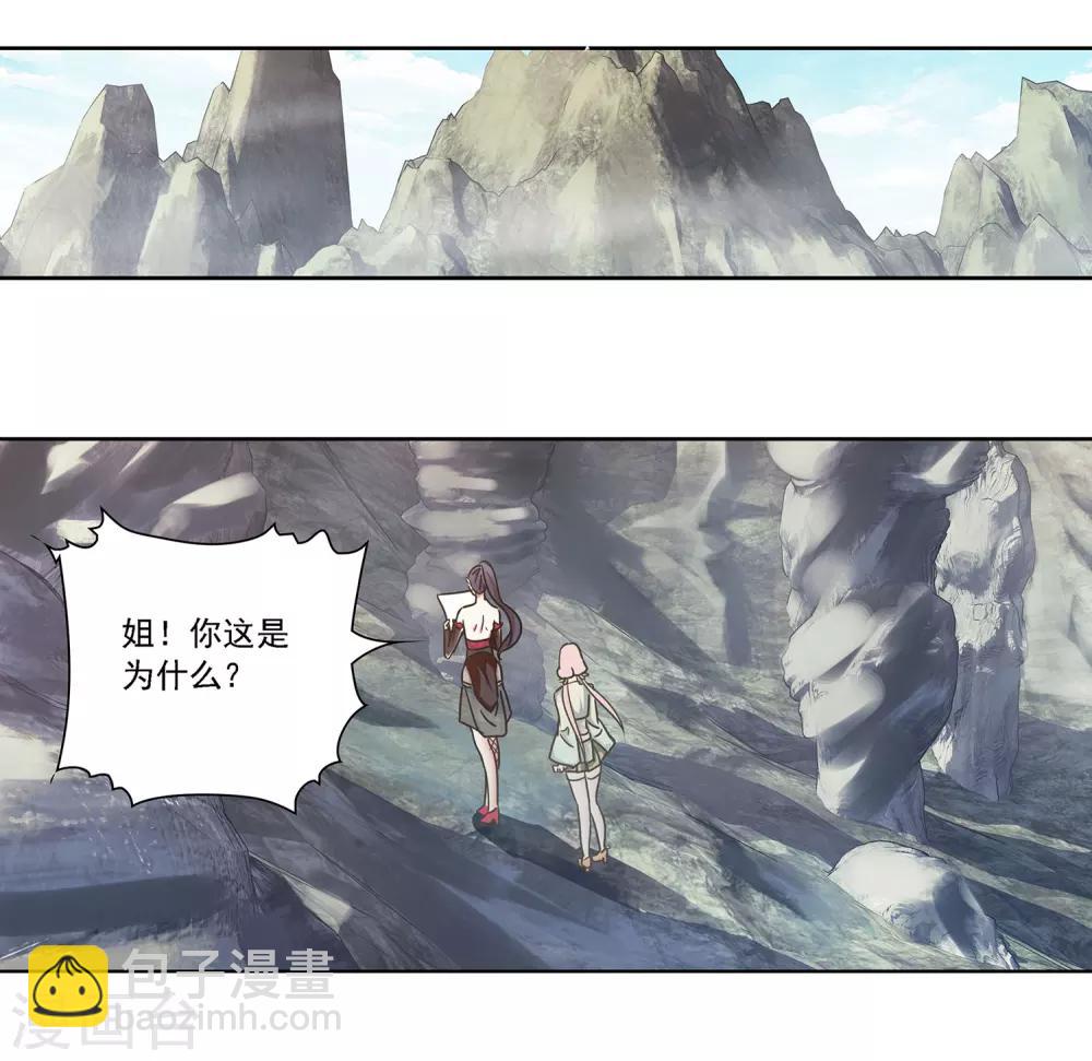 第25话 菊花一紧-第26话