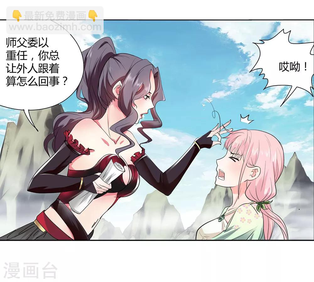 第25话 菊花一紧-第26话