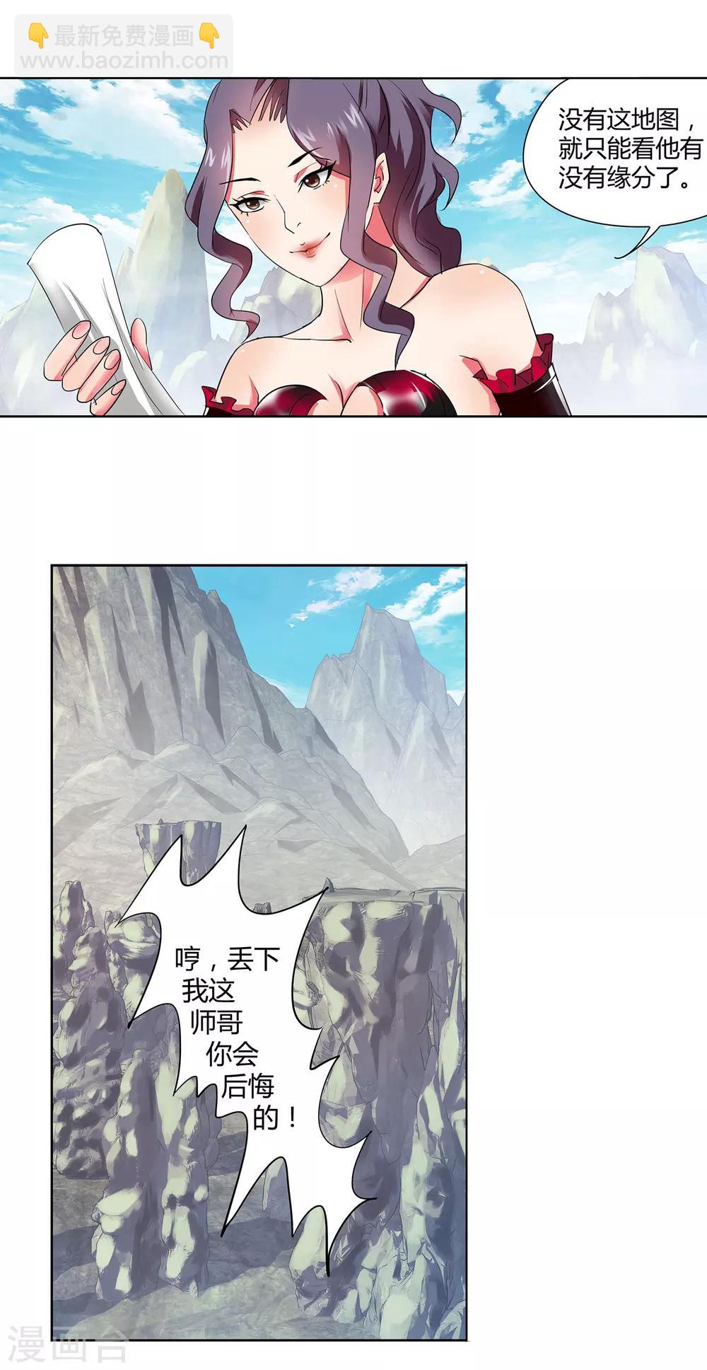 第25话 菊花一紧-第26话