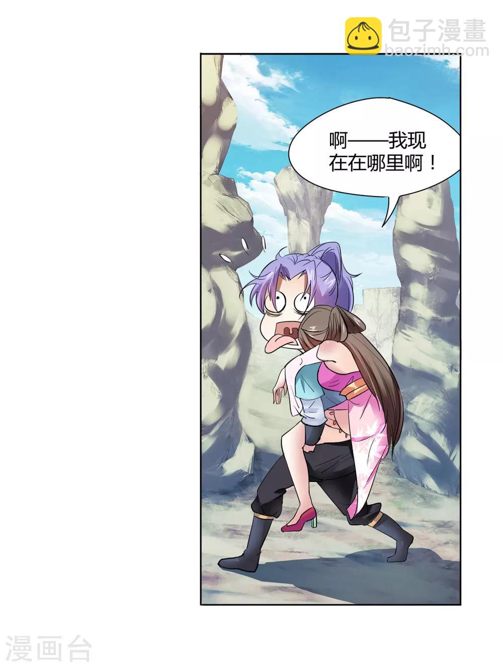 第25话 菊花一紧-第26话