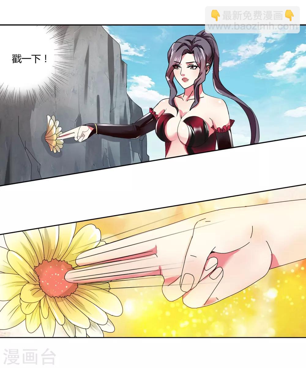 第25话 菊花一紧-第26话