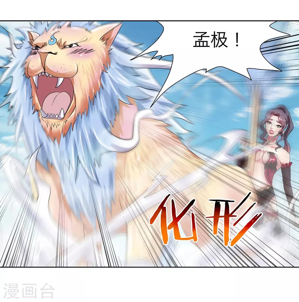 第25话 菊花一紧-第26话