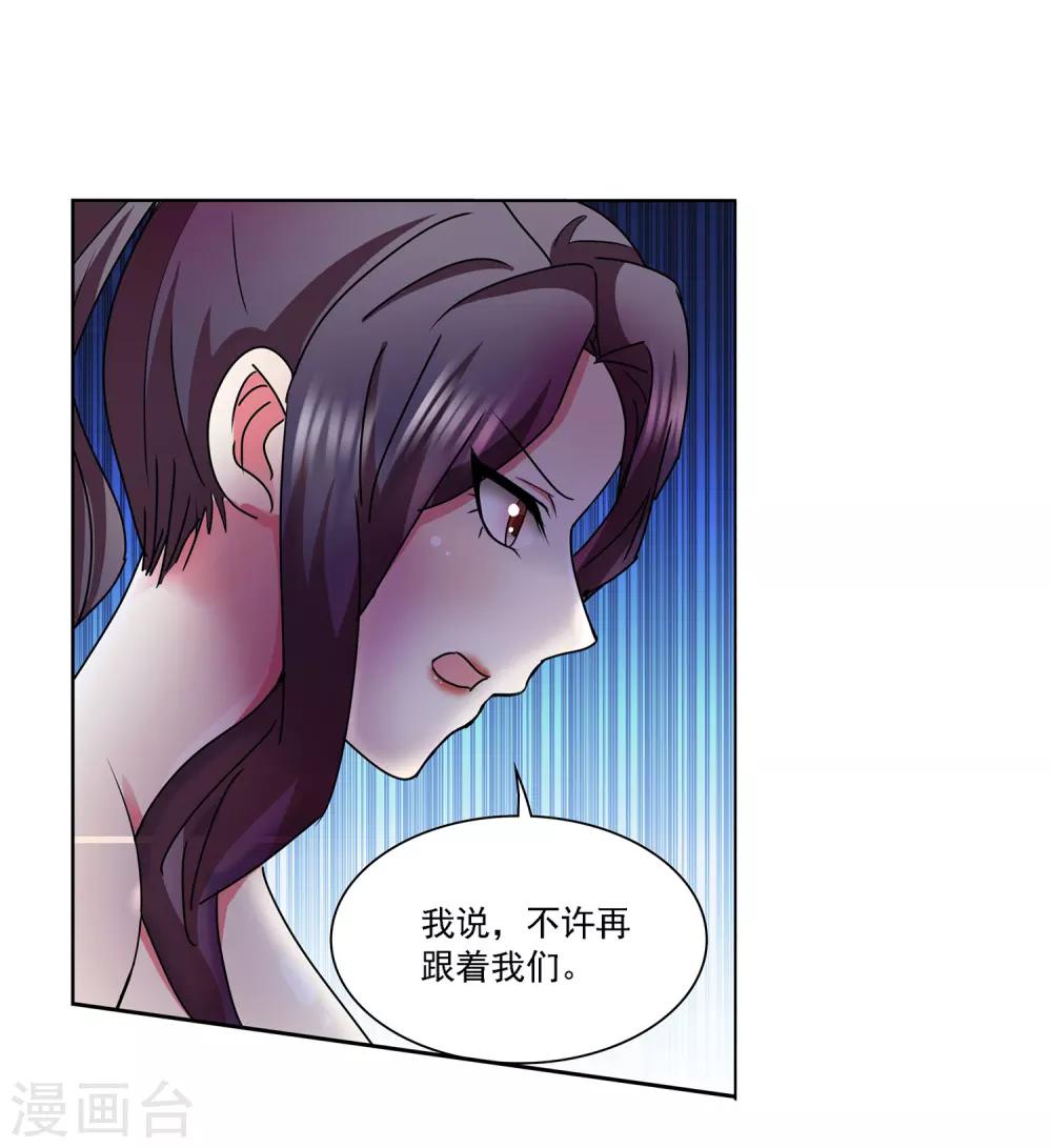 第25话 菊花一紧-第26话