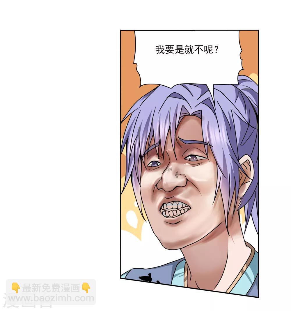 第25话 菊花一紧-第26话