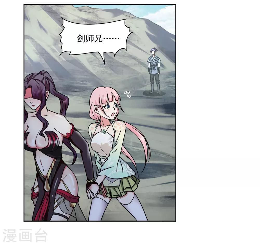 第25话 菊花一紧-第26话