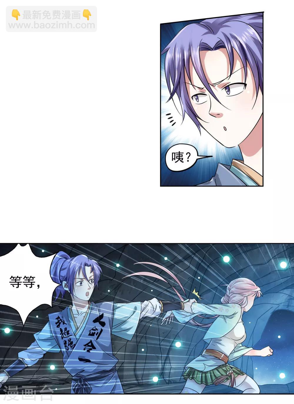 第27话 豆腐狂魔-第28话