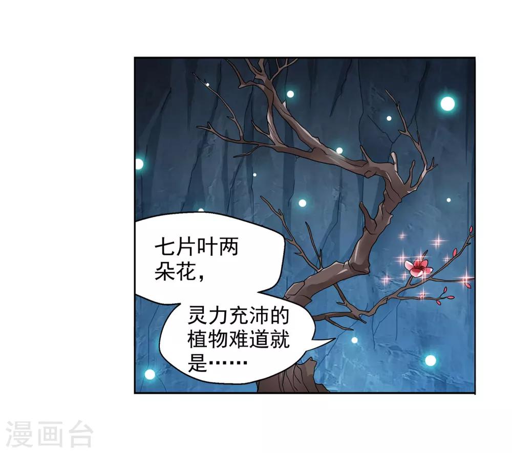 第27话 豆腐狂魔-第28话