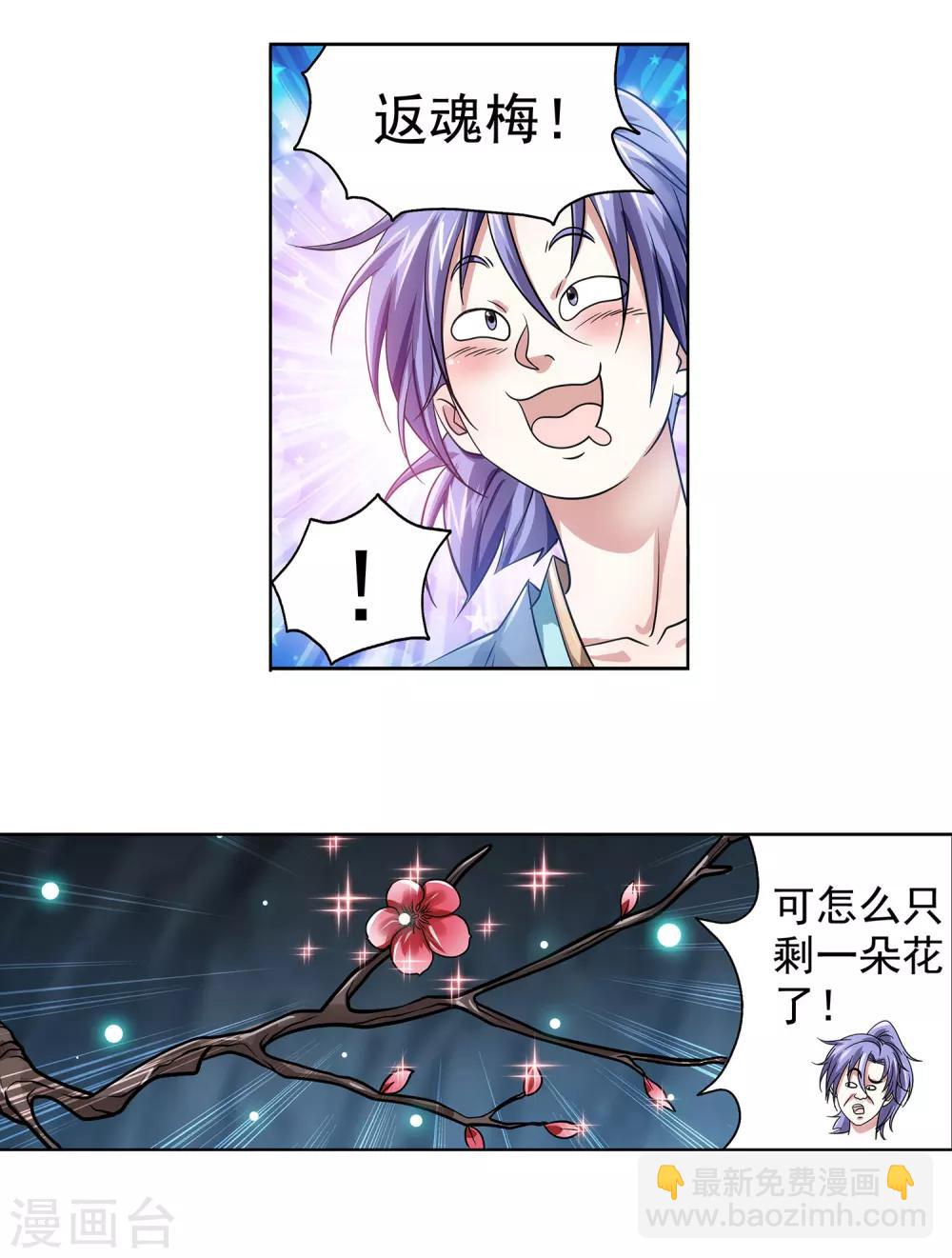 第27话 豆腐狂魔-第28话