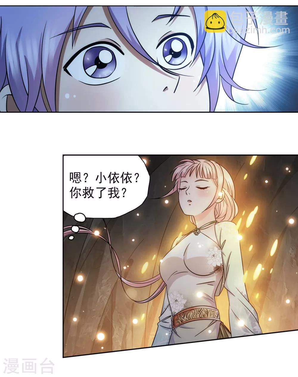 第27话 豆腐狂魔-第28话