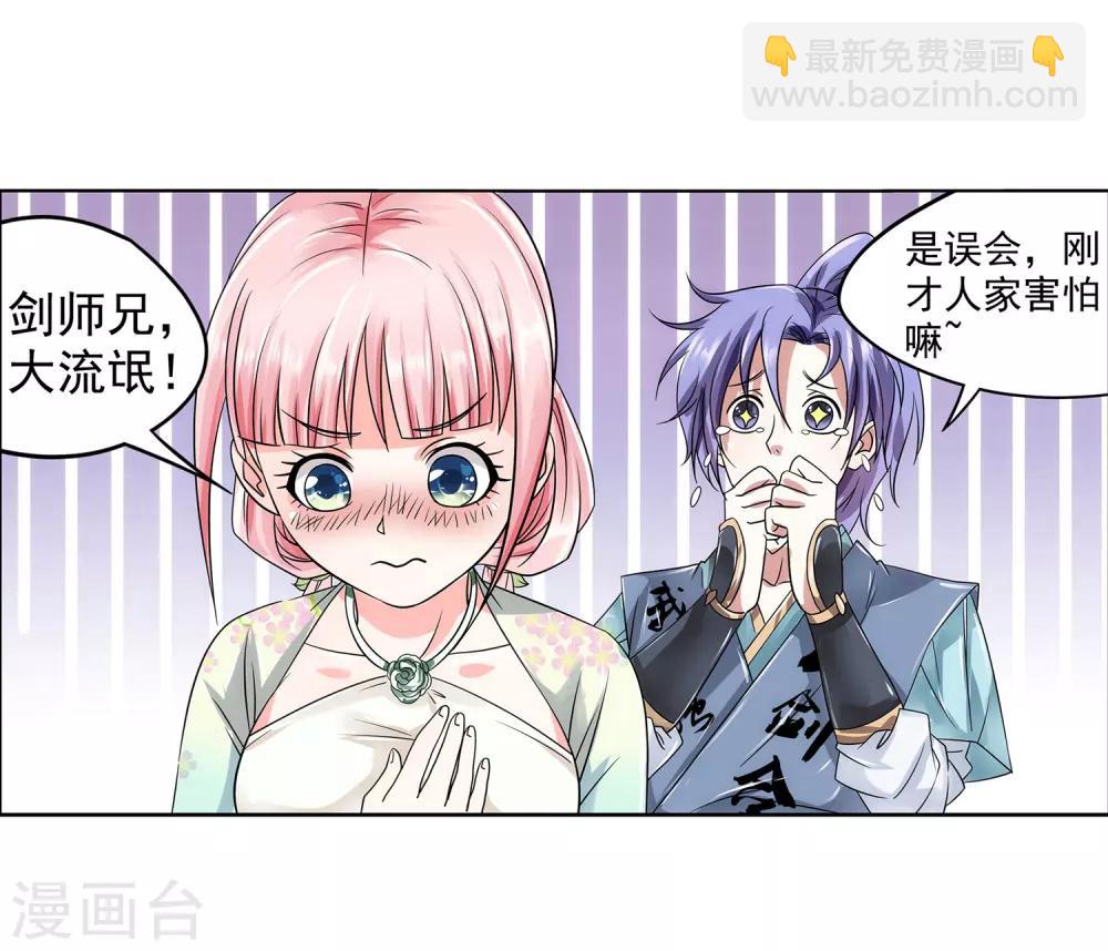 第27话 豆腐狂魔-第28话