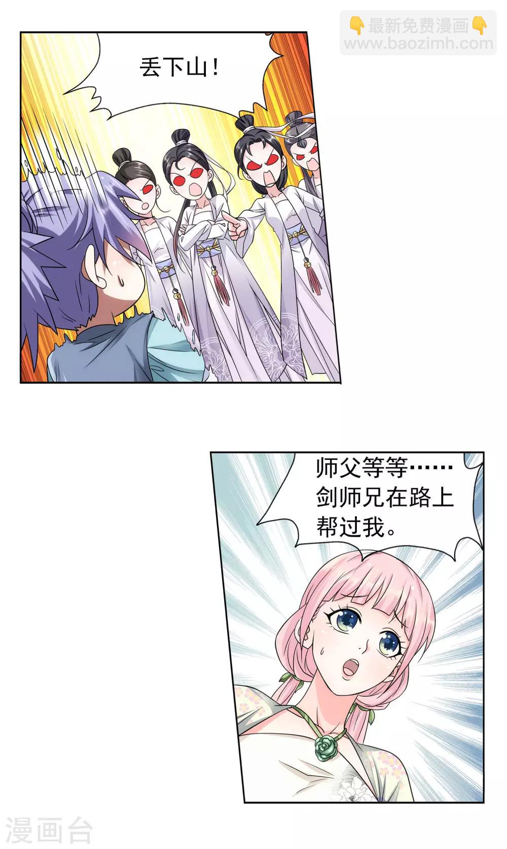 第29话 爆炒&ldquo;鸡丁&rdquo;-第30话