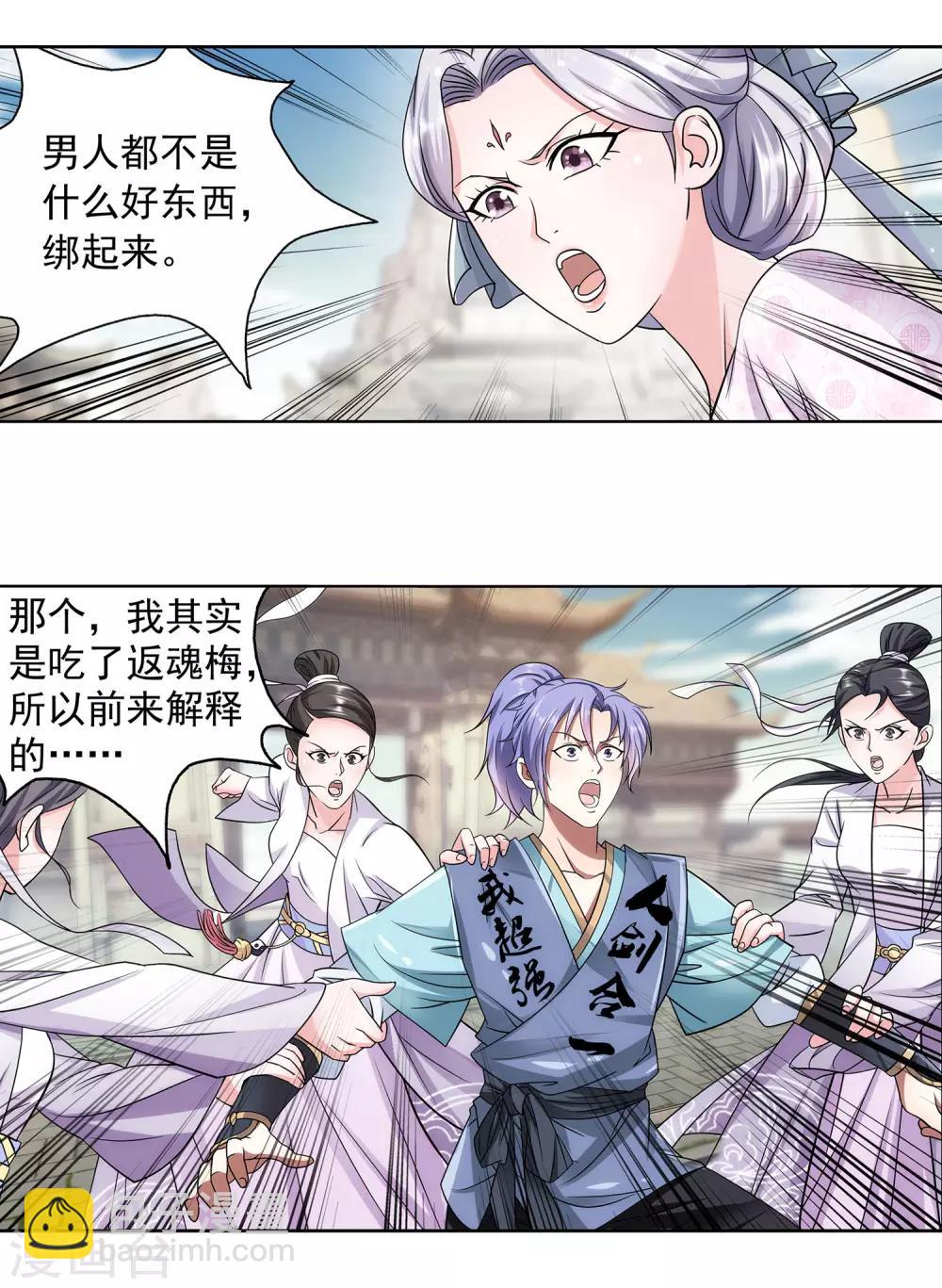 第29话 爆炒&ldquo;鸡丁&rdquo;-第30话