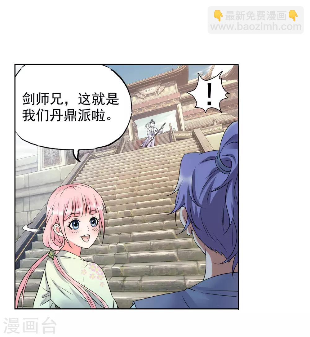 第29话 爆炒&ldquo;鸡丁&rdquo;-第30话