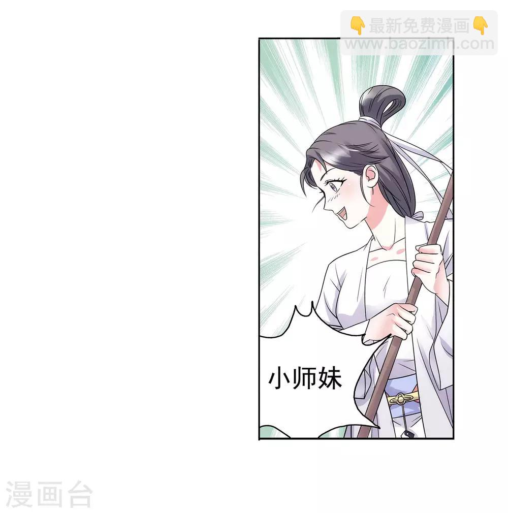 第29话 爆炒&ldquo;鸡丁&rdquo;-第30话