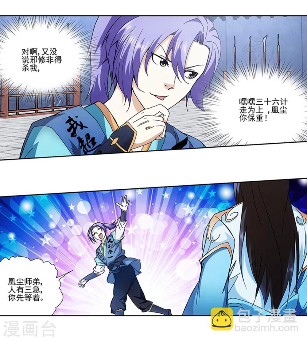 第3话 69了解一下-第4话