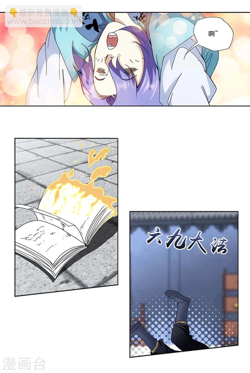 第3话 69了解一下-第4话