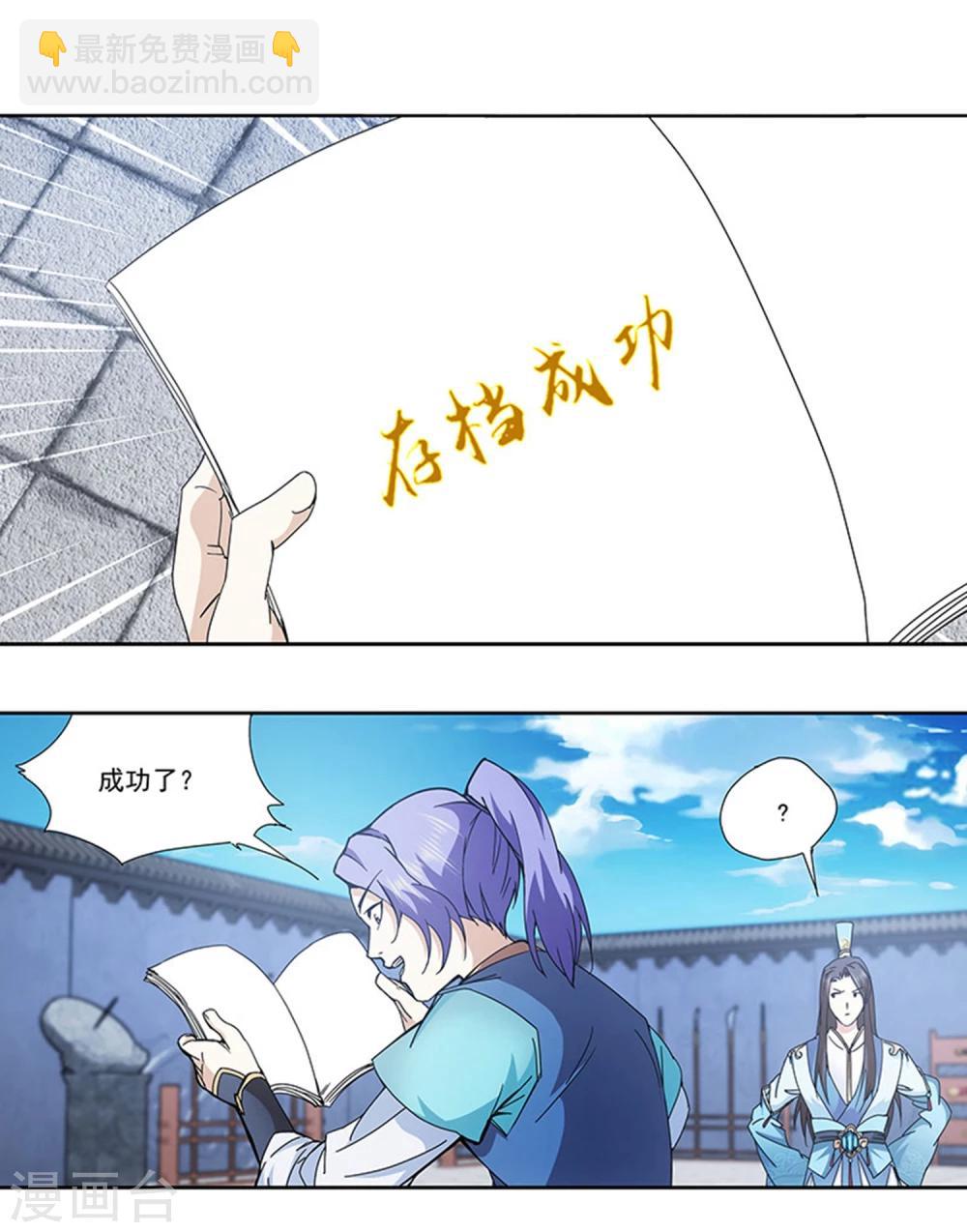 第3话 69了解一下-第4话