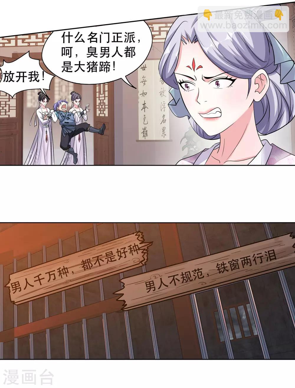 第31话 隔壁老王-第32话