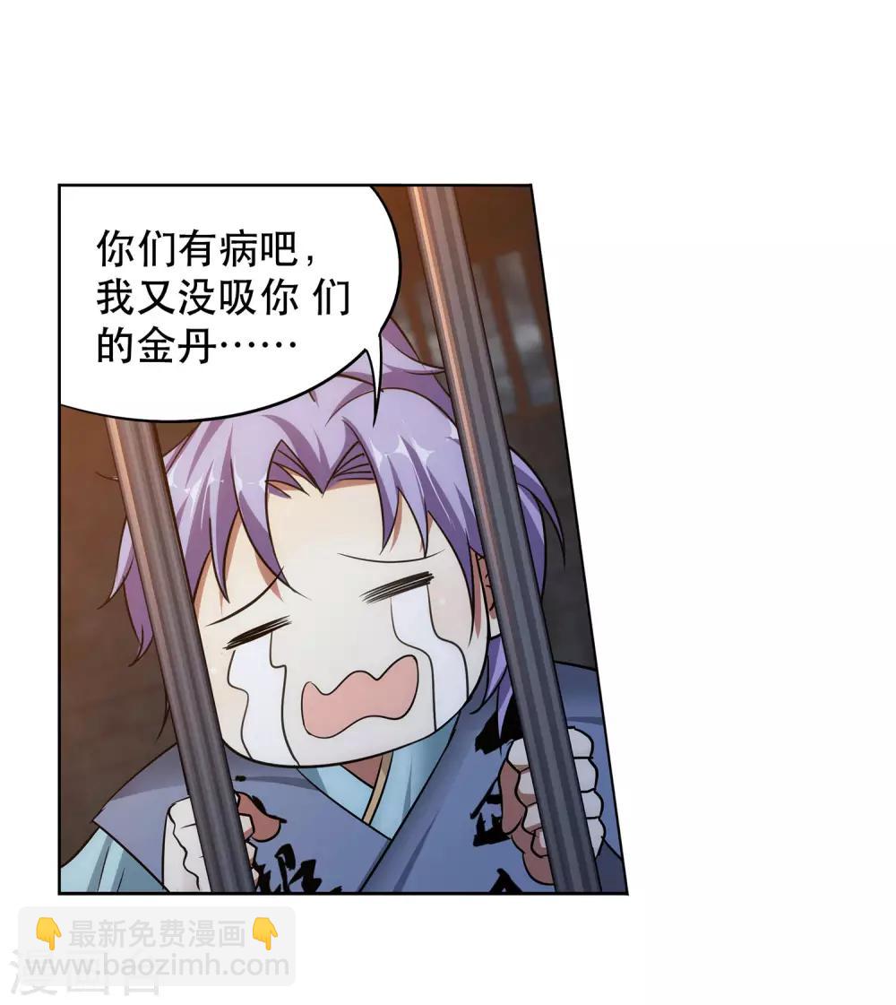 第31话 隔壁老王-第32话