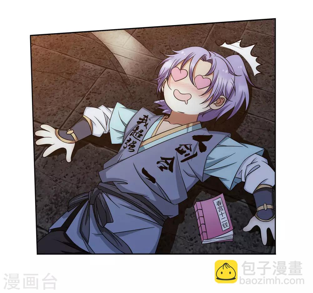 第33话 舒服一下-第34话