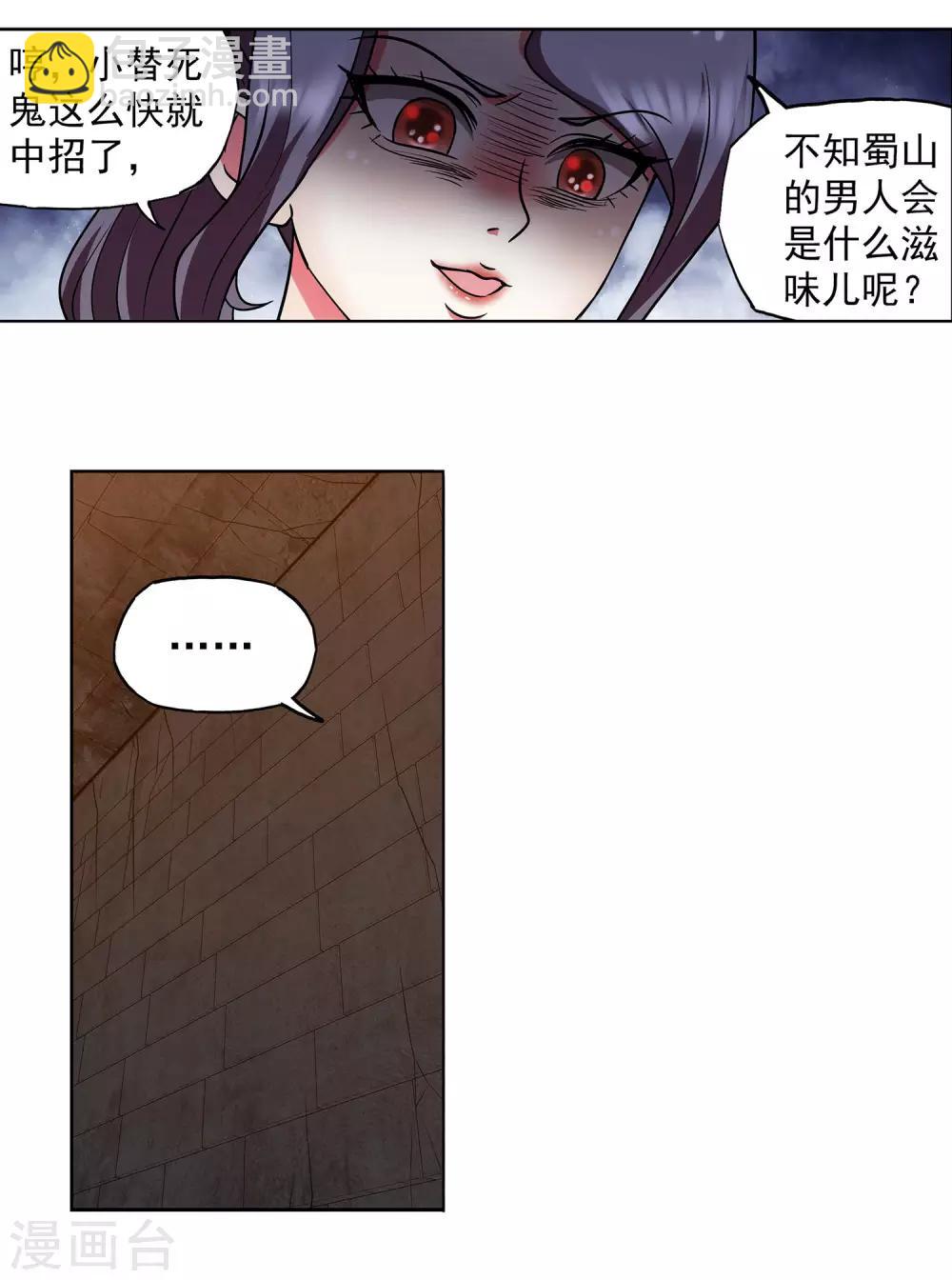 第33话 舒服一下-第34话