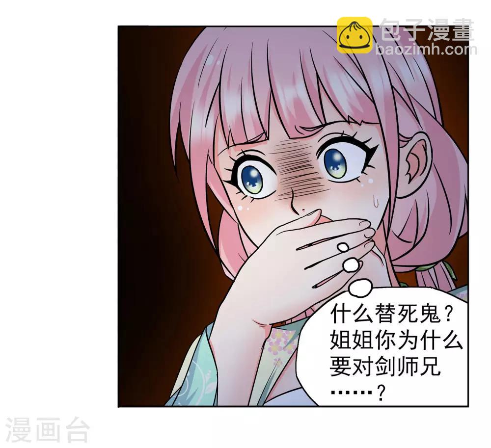 第33话 舒服一下-第34话