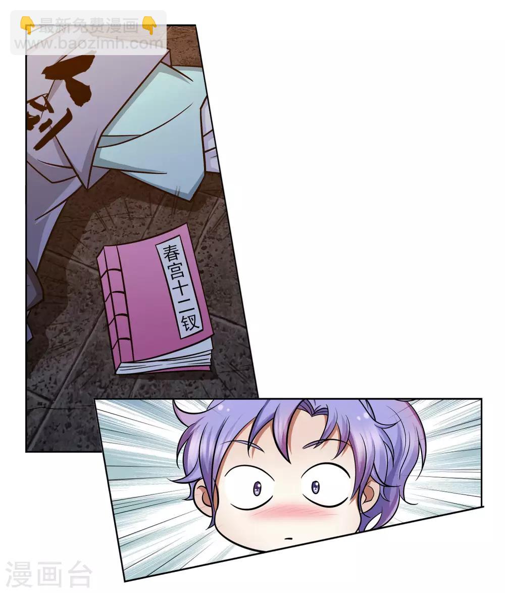 第33话 舒服一下-第34话