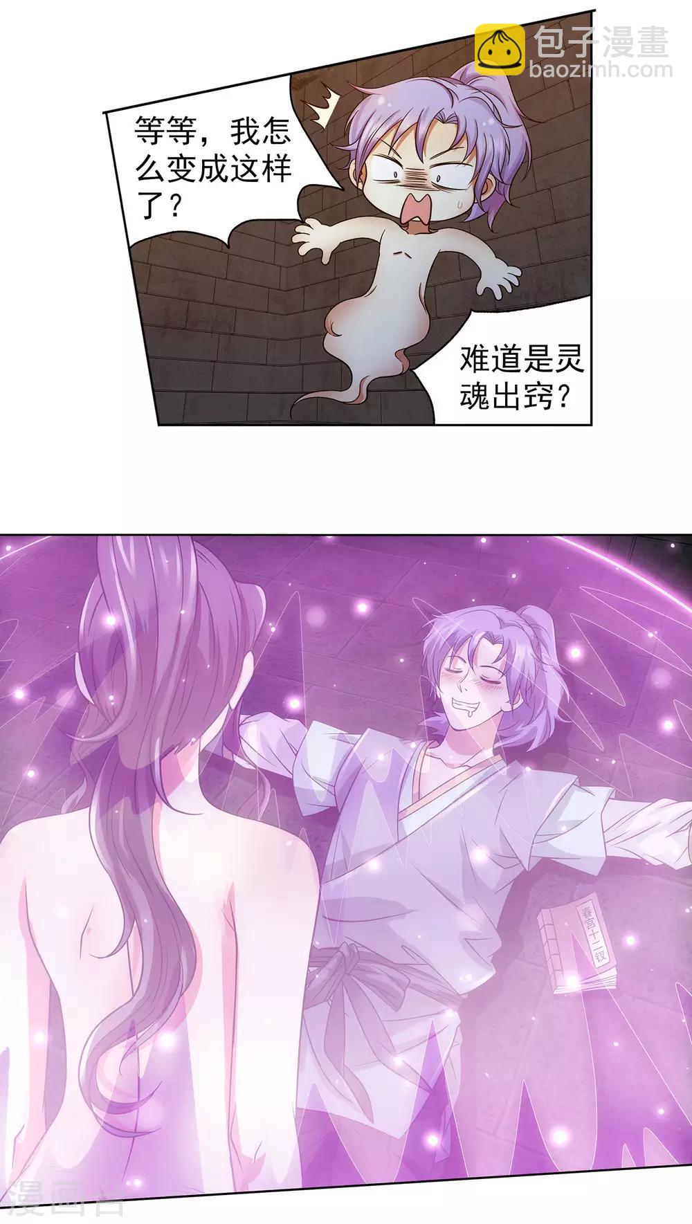 第33话 舒服一下-第34话