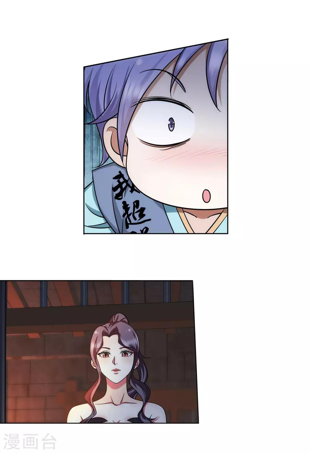 第33话 舒服一下-第34话