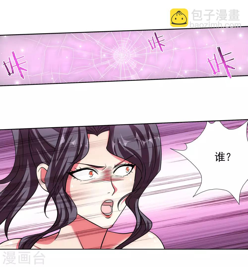 第33话 舒服一下-第34话