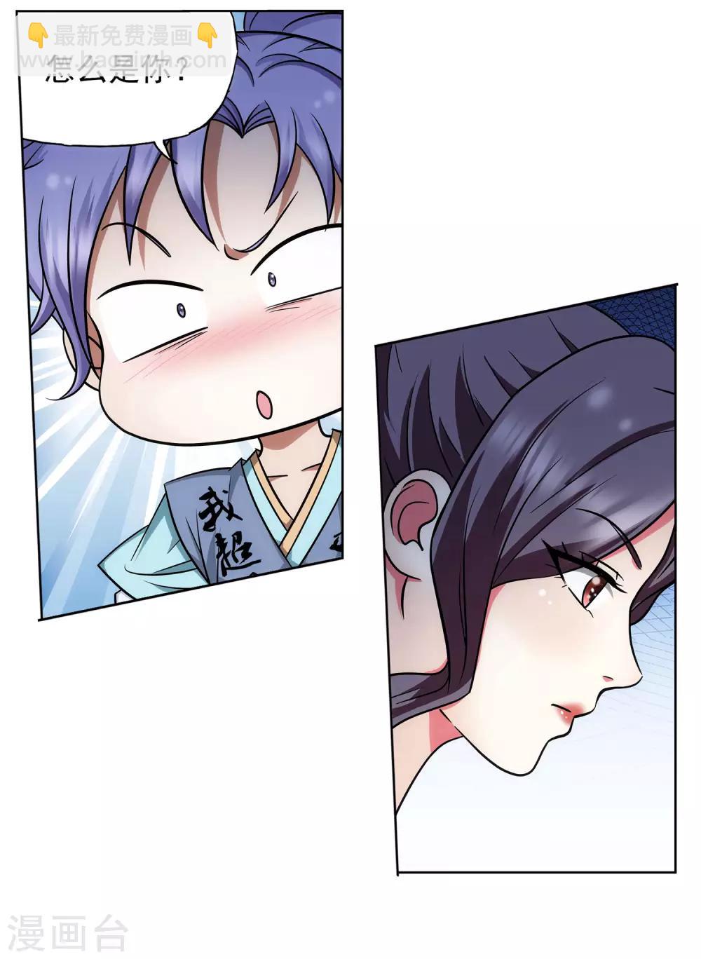 第33话 舒服一下-第34话