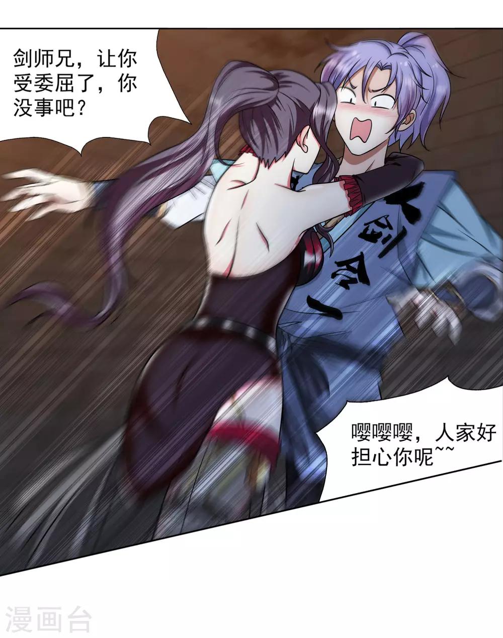 第33话 舒服一下-第34话