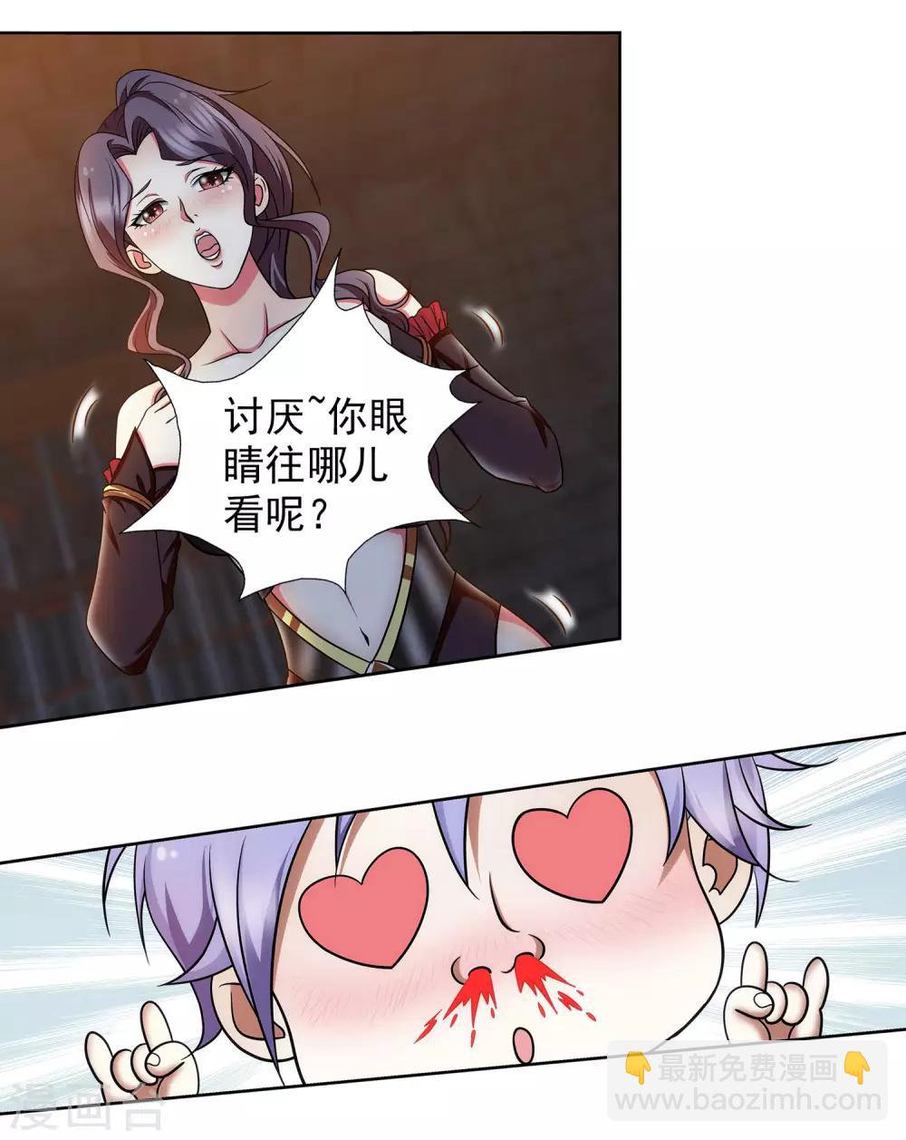 第33话 舒服一下-第34话