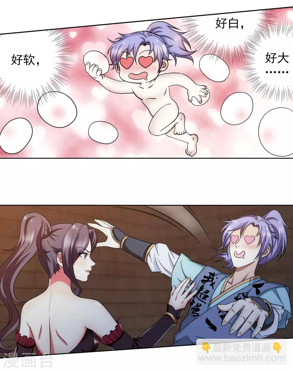 第33话 舒服一下-第34话