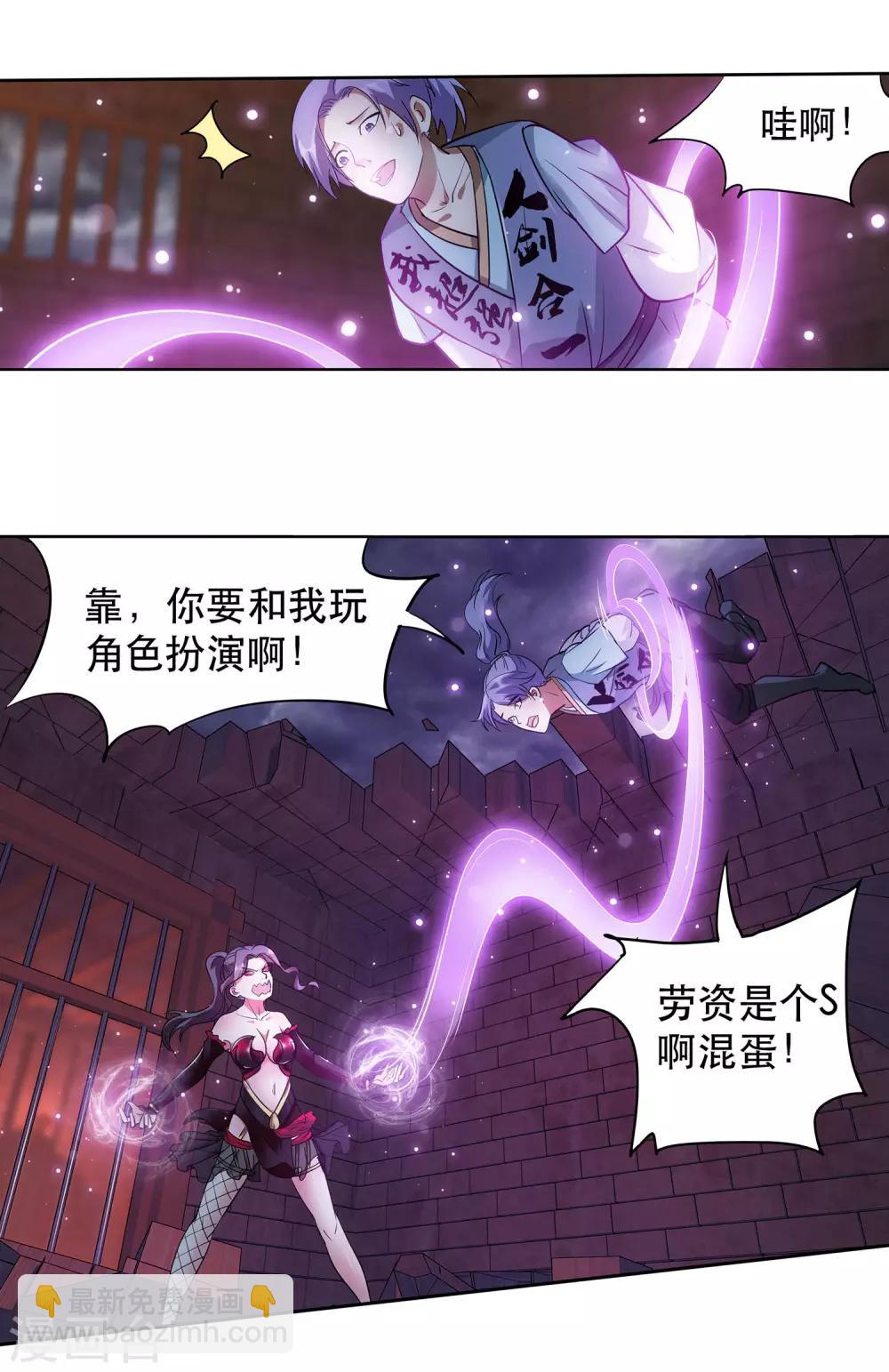 第35话 吸干精气-第36话