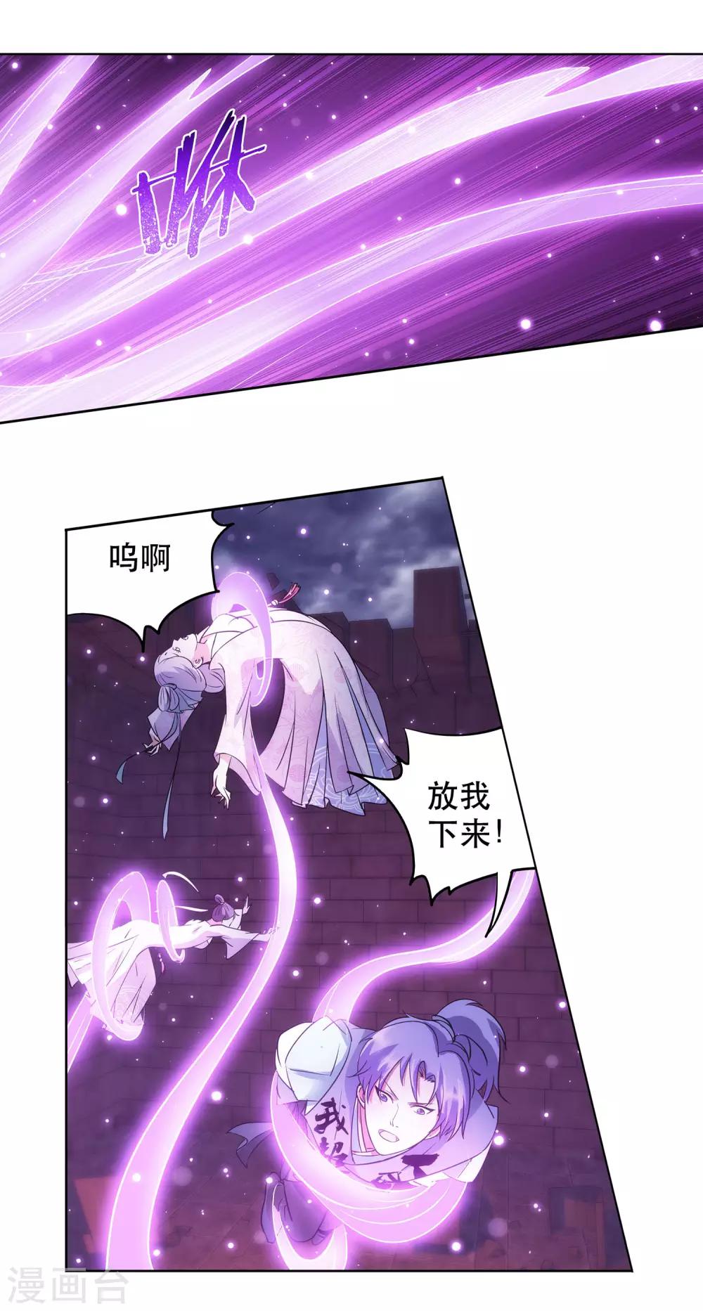 第35话 吸干精气-第36话