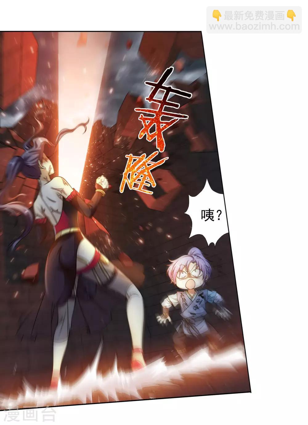 第35话 吸干精气-第36话