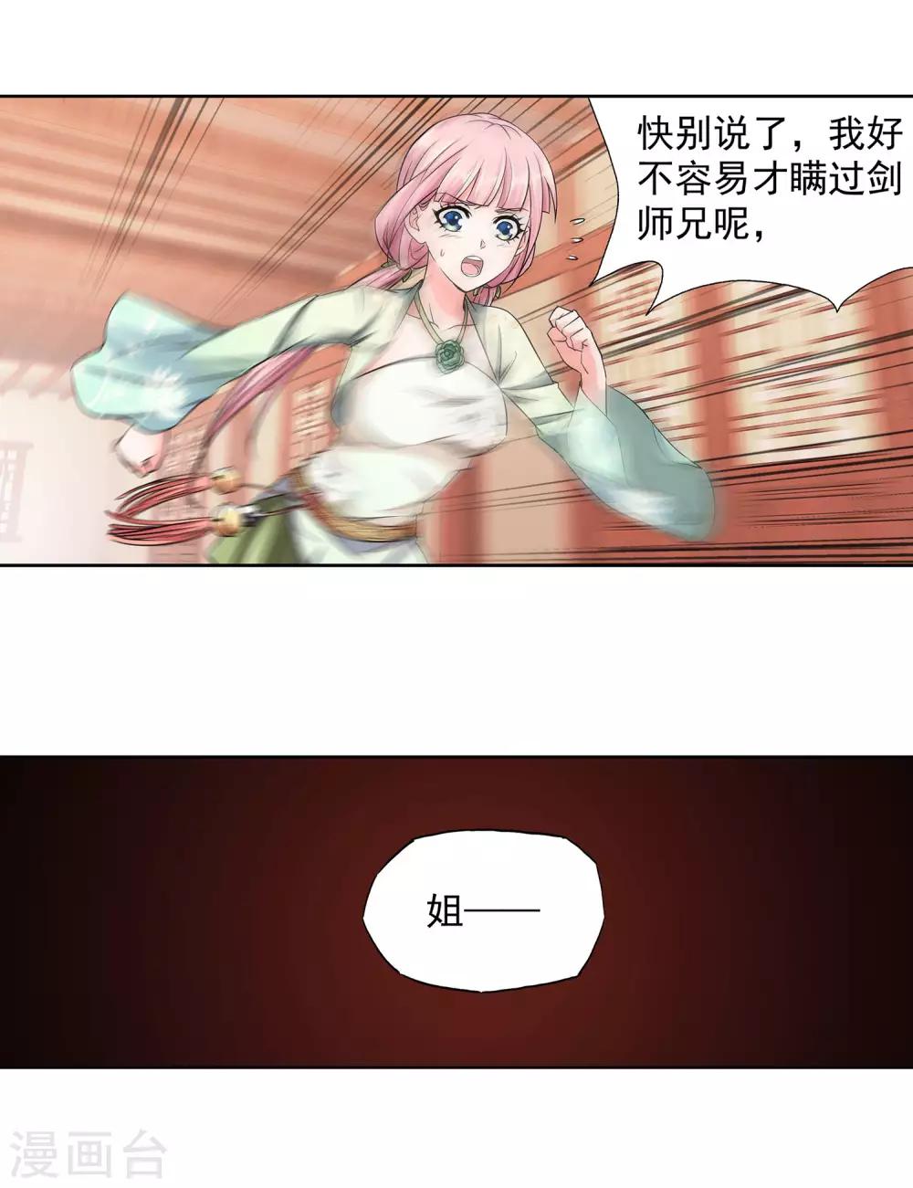 第39话 暗藏xiong器-第40话