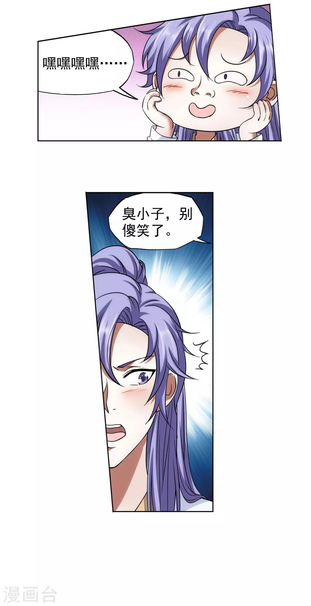 第39话 暗藏xiong器-第40话